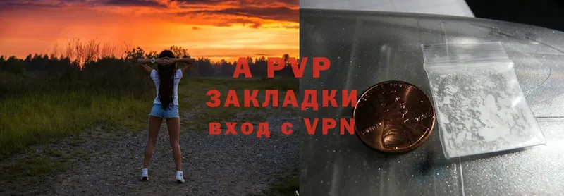 A PVP СК  где купить   Нижнекамск 