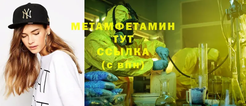 Первитин Methamphetamine  наркота  Нижнекамск 